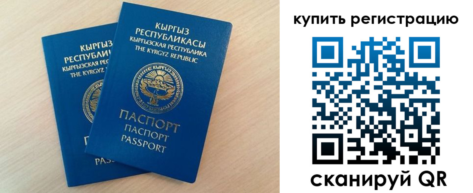 временная регистрация купить в Клинцах
