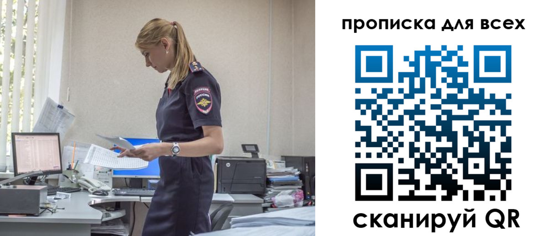 купить прописку в Клинцах