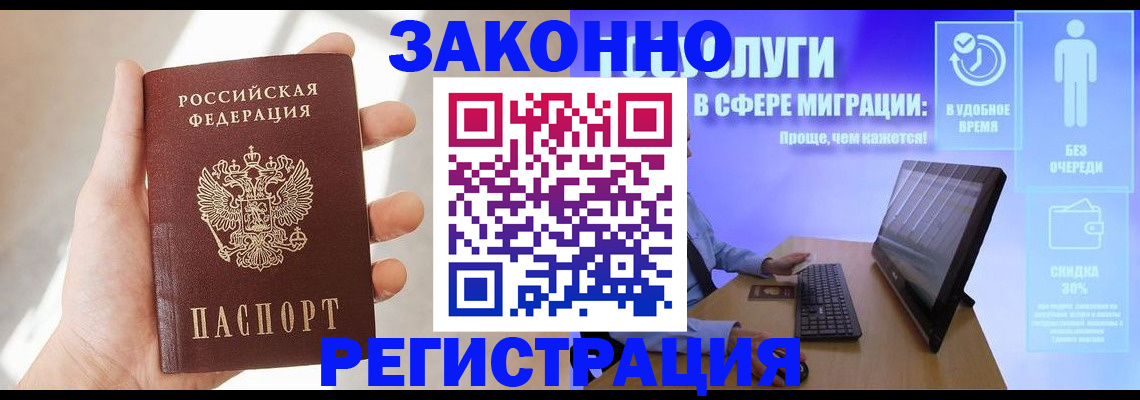 временная регистрация купить в Клинцах