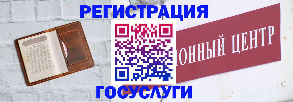 временная регистрация 2025 в Клинцах