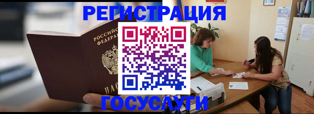 временная регистрация госуслуги в Клинцах