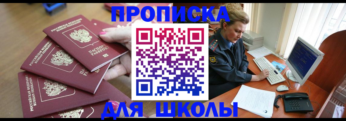 временная регистрация поиск в Клинцах