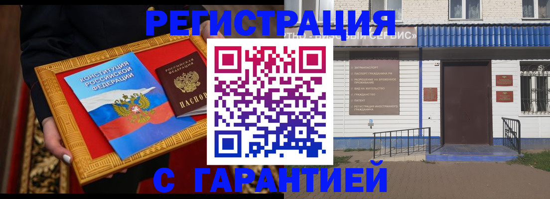 прописка от собственника в Клинцах