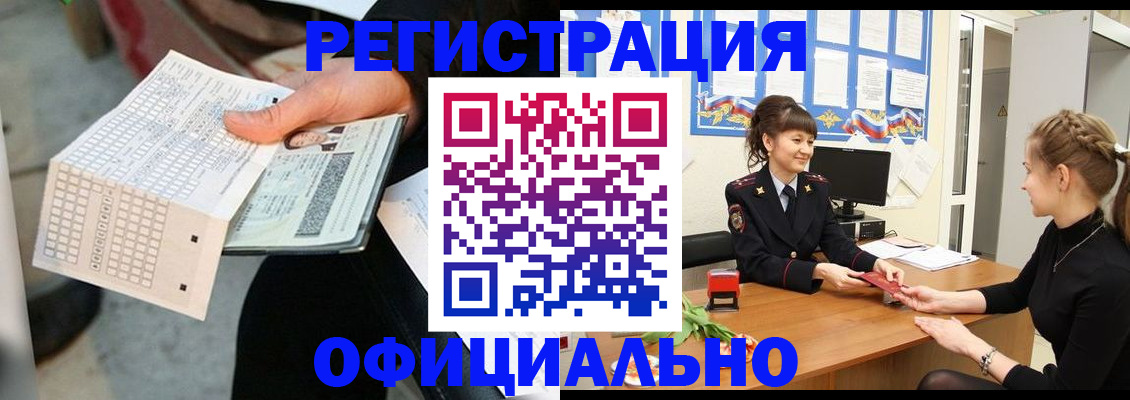 прописка для школы в Клинцах